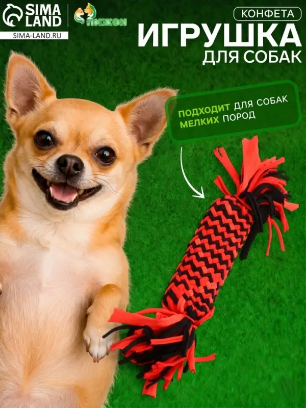 Игрушка для собак канатная &laquo;Конфета&raquo;, до 30 см, до 60 г