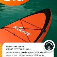 Сапборд надувной KELPIE 11", прогулочный, 335&times;80&times;15 см, оранжевый