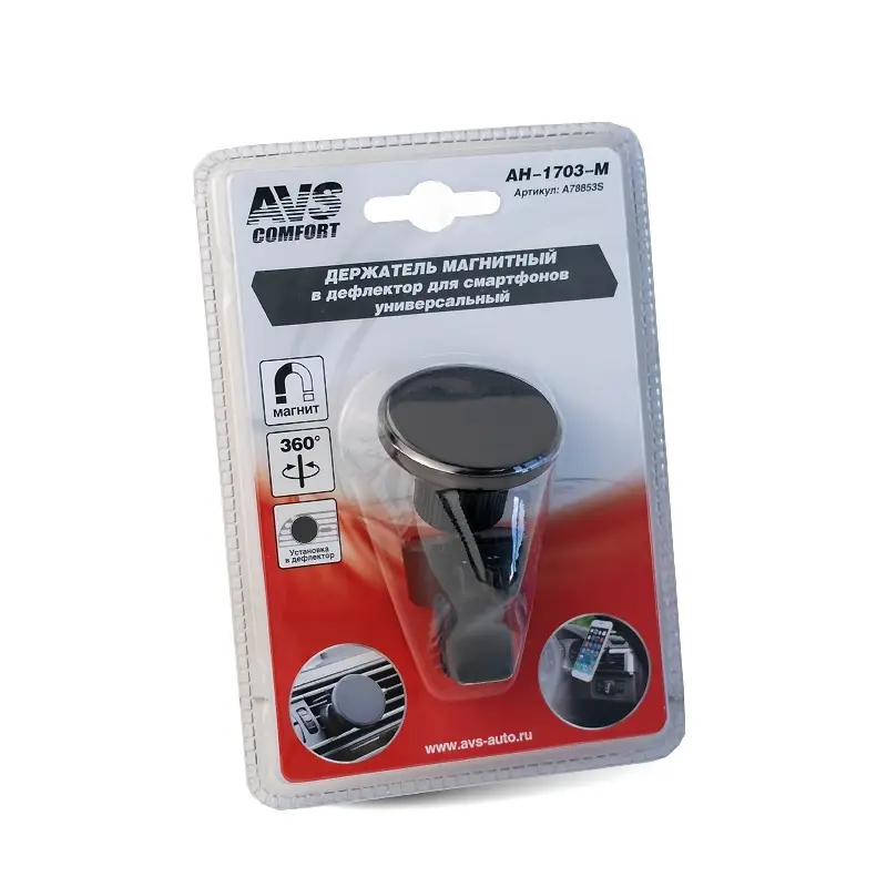 Держатель для смартфонов магнитный в дефлектор AVS AH-1703-M