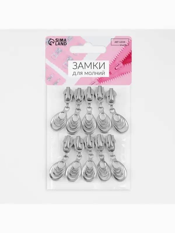 Бегунок для молнии &laquo;Спираль&raquo;, №7, &laquo;Звенья&raquo;, 10 шт., цвет никель