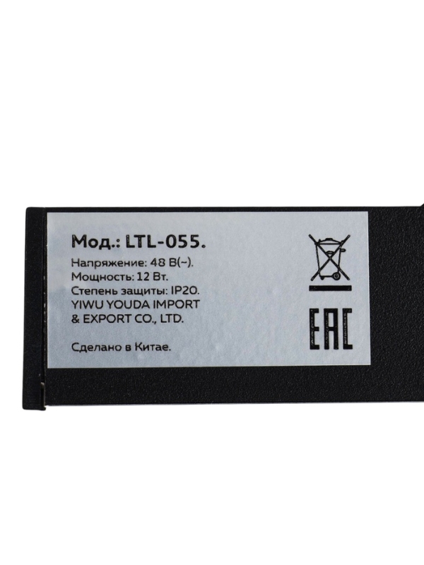 Трековый магнитный светильник, серия "Broad" LTL-055, 12 Вт, 960 Лм, 48В, 3000К, черный