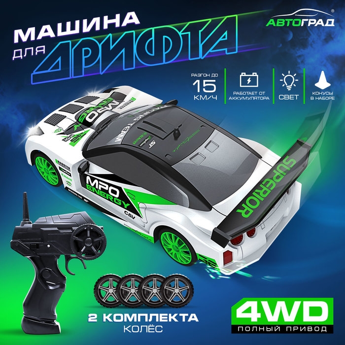Машина радиоуправляемая «Японский дрифт», дрифт эффект, сменные колеса, работает от аккумулятора Машина радиоуправляемая «Японский дрифт», дрифт эффект, сменные колеса, работает от аккумулятора