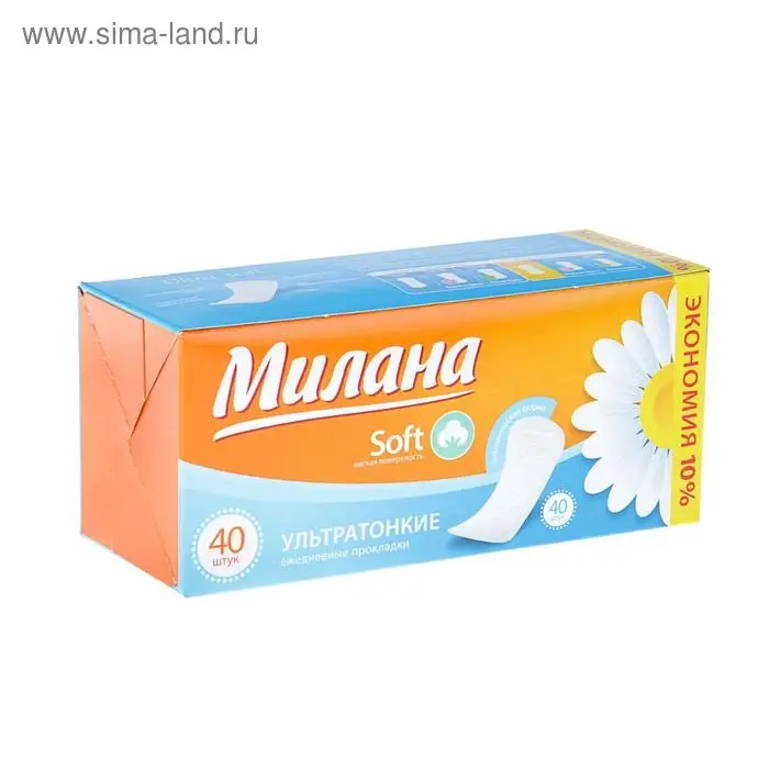 Женские ежедневные прокладки «Милана» Ultra Soft эконом, 40 шт./уп. Женские ежедневные прокладки «Милана» Ultra Soft эконом, 40 шт./уп.