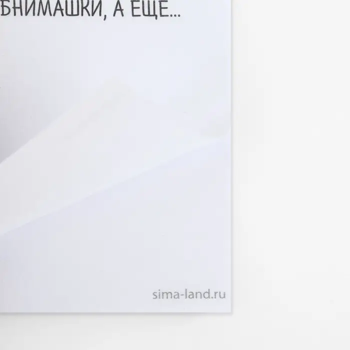 Блок для записей с отрывными листами «Я принес тебе кофеёчек и обнимашки» Блок для записей с отрывными листами «Я принес тебе кофеёчек и обнимашки»