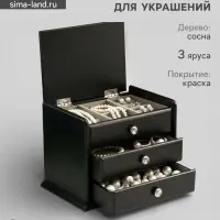 Шкатулка для украшений &laquo;Комод с 2 ящиками&raquo;, дерево, чёрный, 21.5&times;14.5&times;16 см