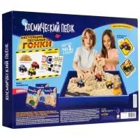 Космический песок “Гонки“ с песочницей 1,5 кг Космический песок “Гонки“ с песочницей 1,5 кг