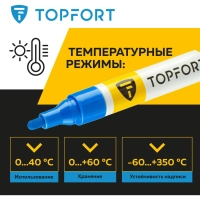 Маркер лаковый Topfort Paint 4 мм синий