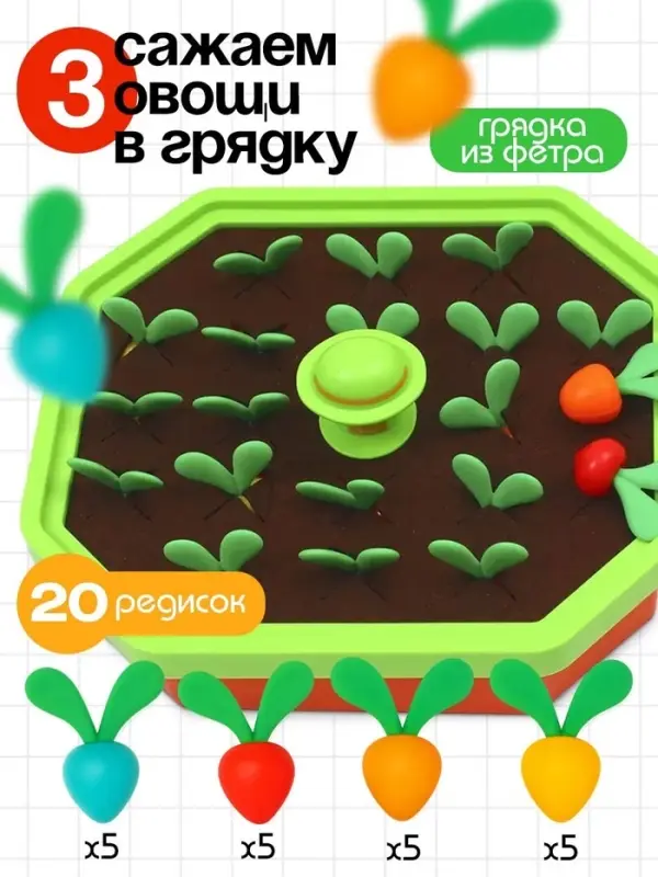 Развивающий сортер IQ-ZABIAKA &laquo;Яркий огород&raquo;