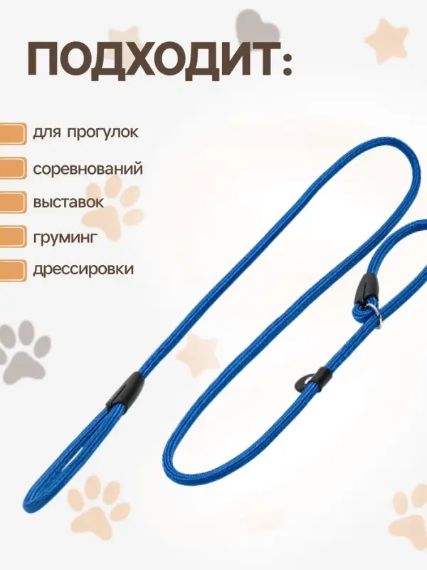 Ринговка для собак, 130&times;0.8 см, синяя