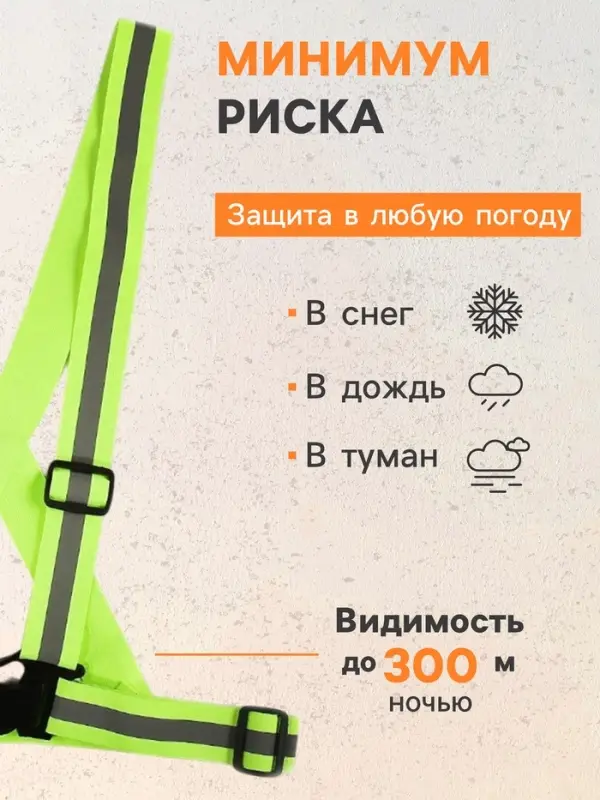 Жилет сигнальный TORSO, с наплечными лямками, регулируемый размер, салатовый