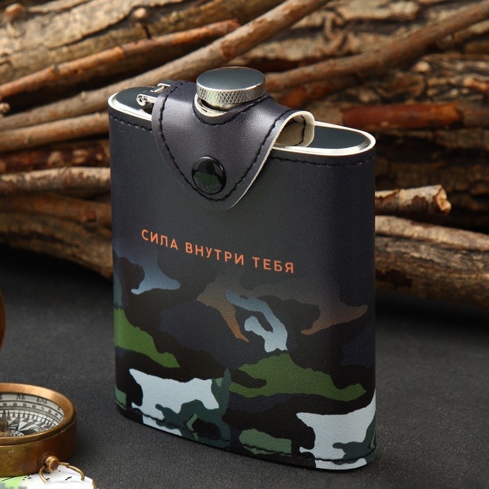 Фляжка «Сила внутри тебя», 210 мл Фляжка «Сила внутри тебя», 210 мл