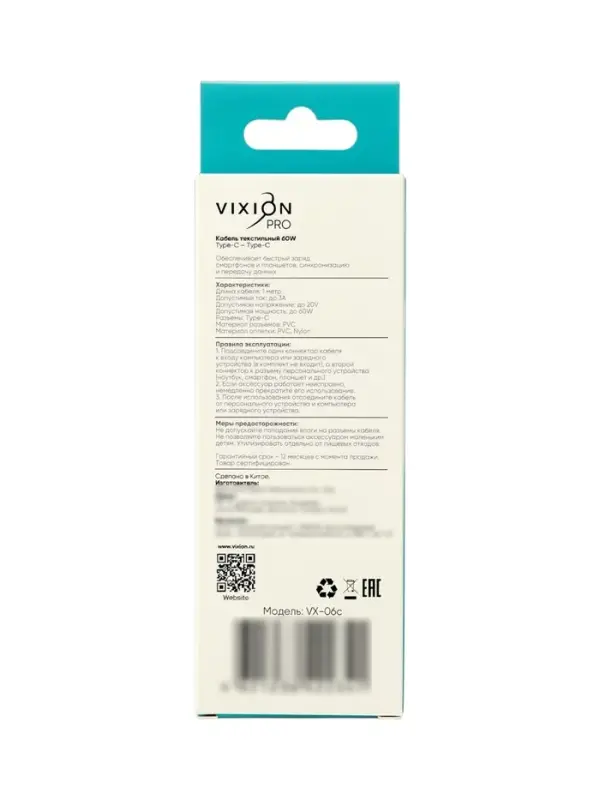 Кабель VIXION PRO VX-06c, Type-C -Type-C, 60 Вт, 3 А, 1 м, фиолетовый