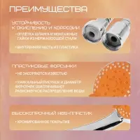 Душевая лейка 5 режимов со шлангом, держатель, крепеж в комплекте.