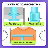 Корректор осанки для письма, МИКС