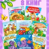 Сказки набор, 8 шт. по 12 стр.