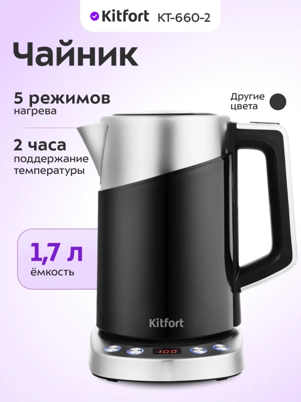 Чайник электрический металлический КТ-660 - 1.7 л