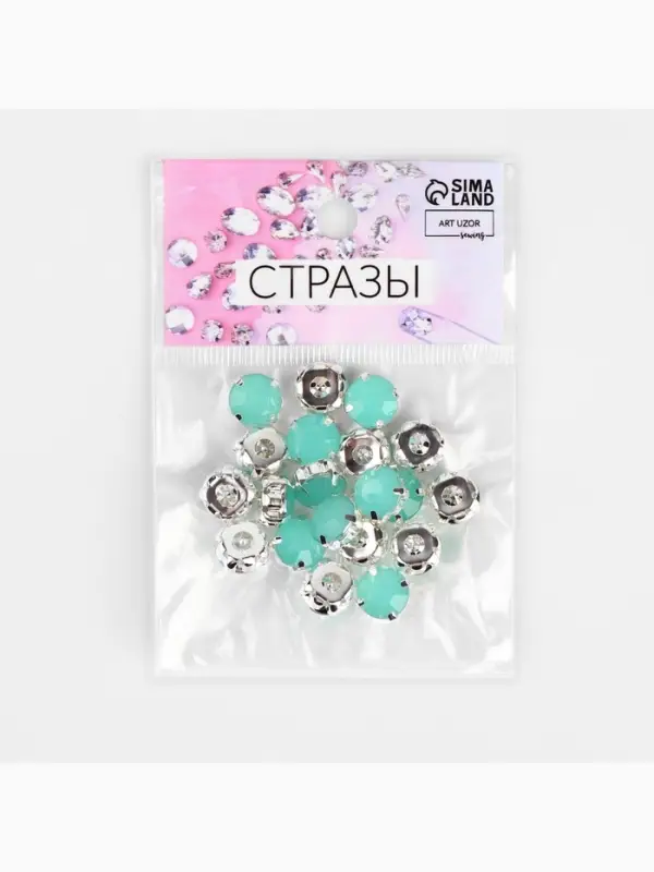 Стразы пришивные «Шатон», круглые, в цапах, d=10 мм, 20 шт., зелёные