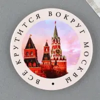 Магнит закатной «Москва»