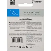 Карта памяти micro SDHC Smartbuy, 16 Гб, класс 10, с адаптером SD