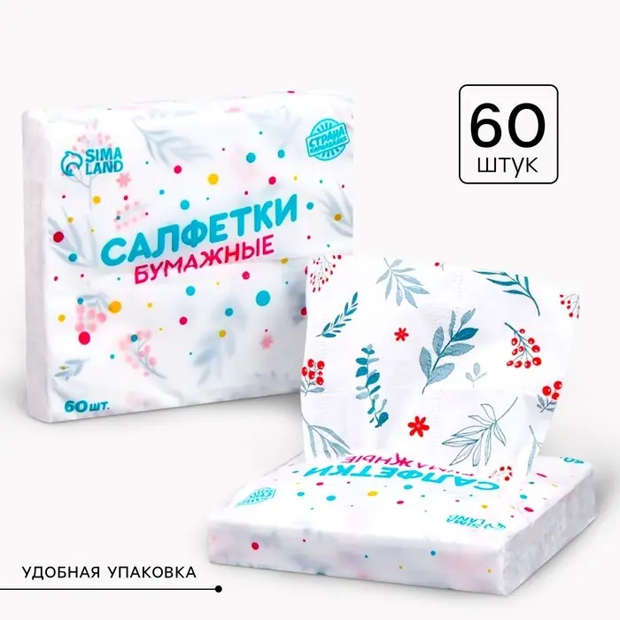 Салфетки бумажные &laquo;Листья&raquo;, 60 шт. в пакете, трёхслойные