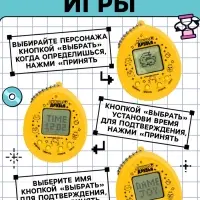 Электронная головоломка ZABIAKA &laquo;Щенок&raquo;,168 персонажей, на блистере