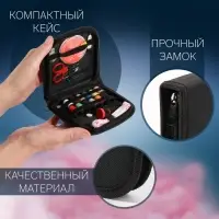 Швейный набор, 33 предмета, в пенале, 12 × 11 см