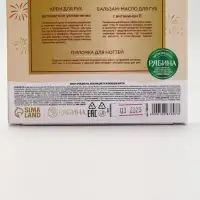 URAL LAB Винтер Мелоди Happy New Year Набор крем для рук, бальзам для губ и пилка
