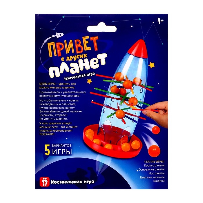 Настольная игра на логику и ловкость «Привет с других планет», 2-5 игроков, 4+ Настольная игра на логику и ловкость «Привет с других планет», 2-5 игроков, 4+