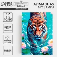 Алмазная мозаика с полным заполнением на холсте &laquo;Тигр в воде&raquo;, 40&times;50 см