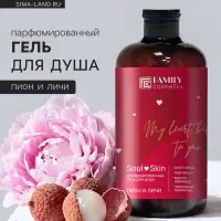 Гель для душа парфюмированный Soul&Skin пион и личи, 470 мл