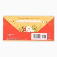 Конверт для денег &laquo;Цветы и яблоки&raquo;, 16,5 х 8 см
