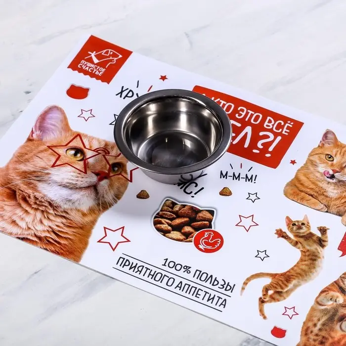 Коврик под миску «А кто это всё съел» 43х28 см Коврик под миску «А кто это всё съел» 43х28 см