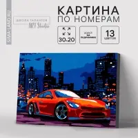 Картина по номерам на холсте с подрамником &laquo;Автомобиль в ночном городе&raquo;, 30&times;20 см