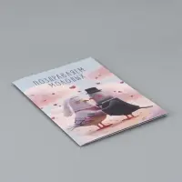 Открытка поздравительная &laquo;Свадьба&raquo;, голуби, 19 х 29 см