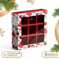 Коробка под 9 конфет с ячейками новогодняя &laquo;Какао&raquo;, 13.5&times;13.5&times;3.5 см