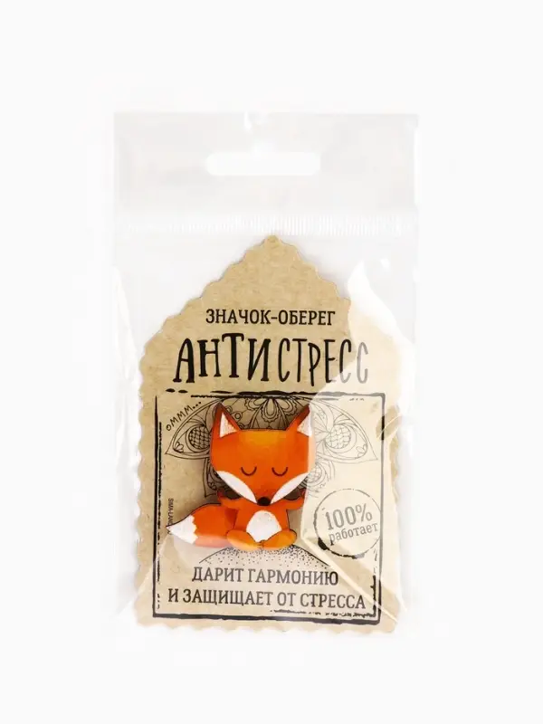 Открытка со значком &laquo;Оберег - антистресс&raquo;, 3.9&times;3.9 см