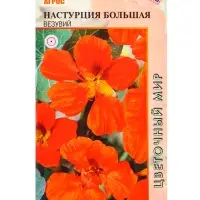 Семена Настурция Большая Везувий 1 г Семена Настурция Большая Везувий 1 г
