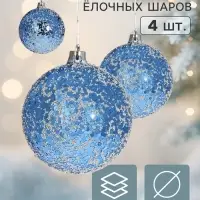 Ёлочные шары &laquo;Переливы&raquo;, d=8 см, набор 4 шт., синие