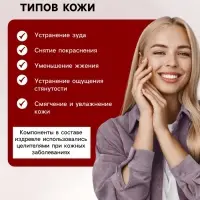 Мазь при псориазе, экземе, грибке, дерматите &laquo;Святая Рука&raquo;, 30 мл