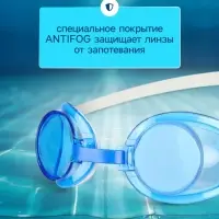 Очки для плавания детские ONLYTOP, МИКС