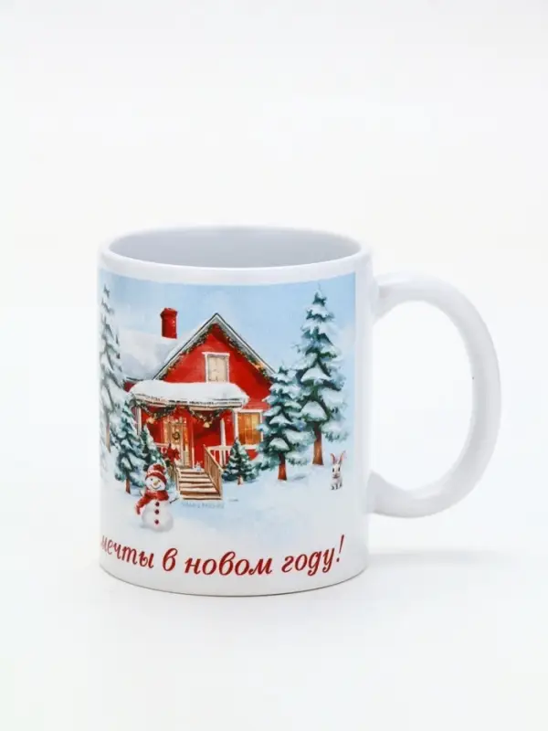 Кружка керамическая «Пусть сбываются все мечты», 320 мл Кружка керамическая «Пусть сбываются все мечты», 320 мл