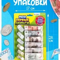 Игровой набор &laquo;Мои первые деньги&raquo;