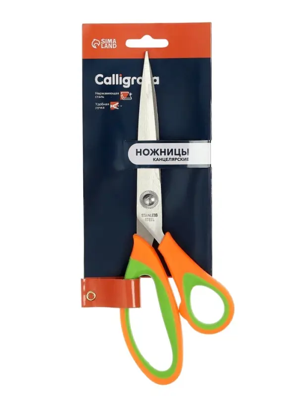 Ножницы канцелярские 21 см, ручки пластиковые с резиновыми вставками, МИКС