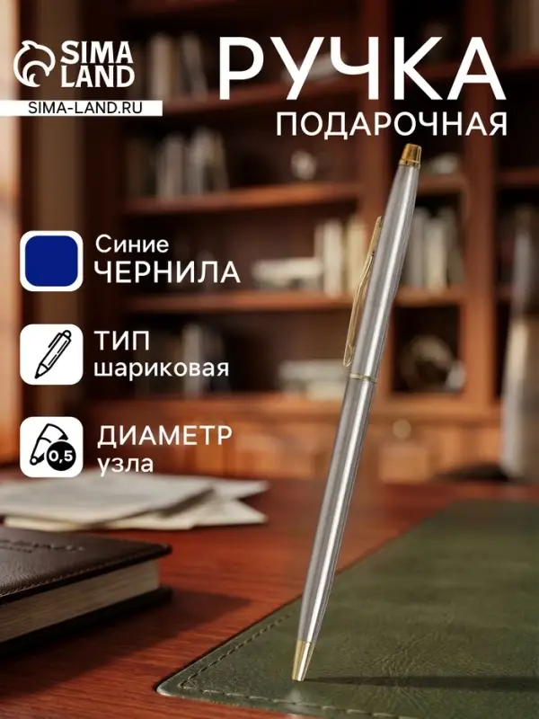 Ручка подарочная &laquo;Изящество&raquo;, шариковая, поворотная, МИКС