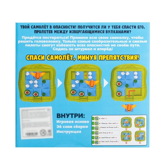 Настольная игра &laquo;На взлёт&raquo;, 1 игрок, 5+