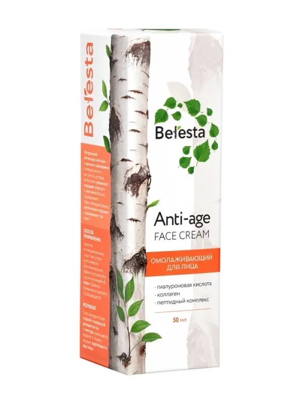 Крем омолаживающий, anti-age face cream Beresta, стекло, 50 мл