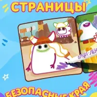 Многоразовая раскраска, + 5 маркеров, Ум и Хрум