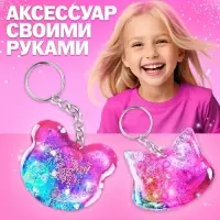 Набор для опытов &laquo;Застывающие фигурки&raquo; с эпоксидной смолой, цвета МИКС