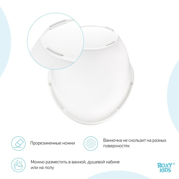 Ванночка-лодочка ROXY-KIDS для купания, со съемной горкой Ванночка-лодочка ROXY-KIDS для купания, со съемной горкой