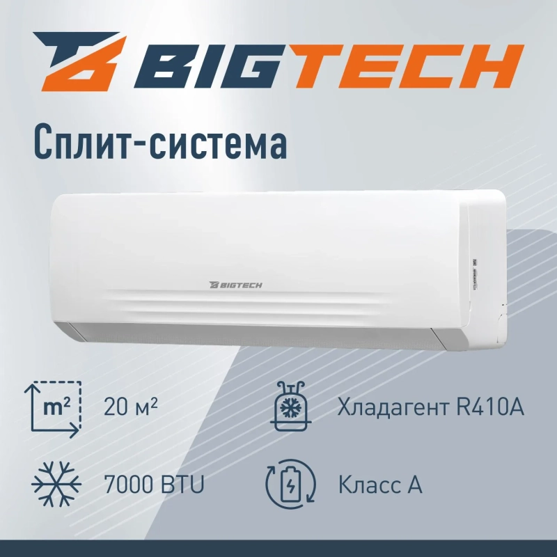 Сплит-система BigTech BBO DW07DS-Y26ONF